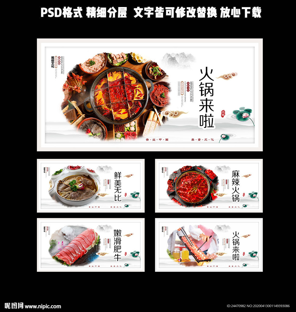 火锅