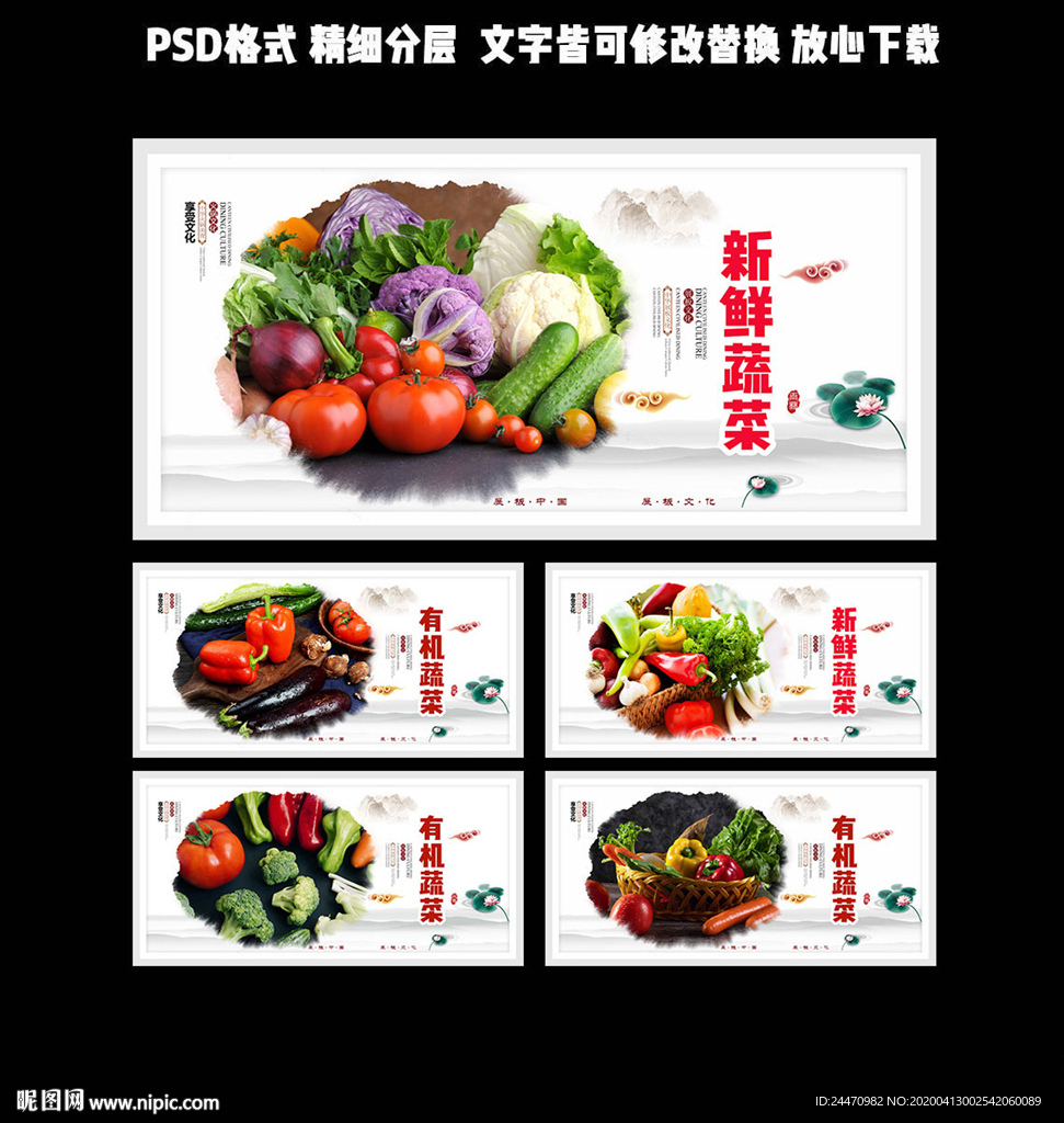 蔬菜