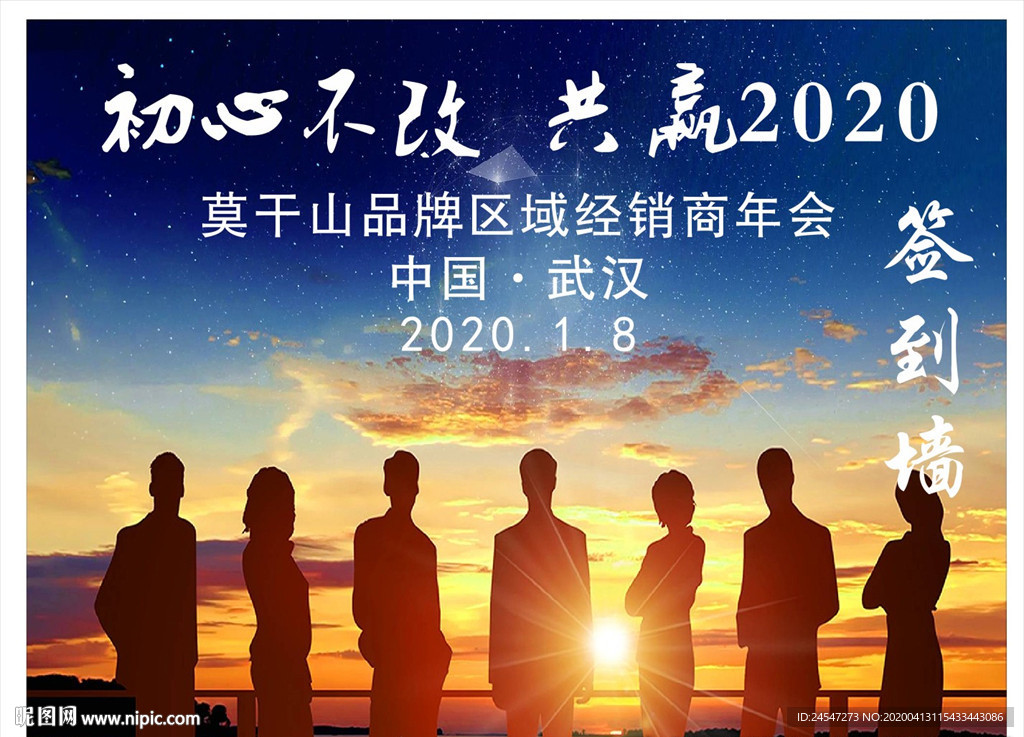 签到墙