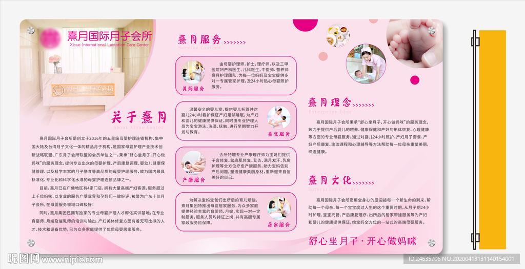 熹月 文化墙