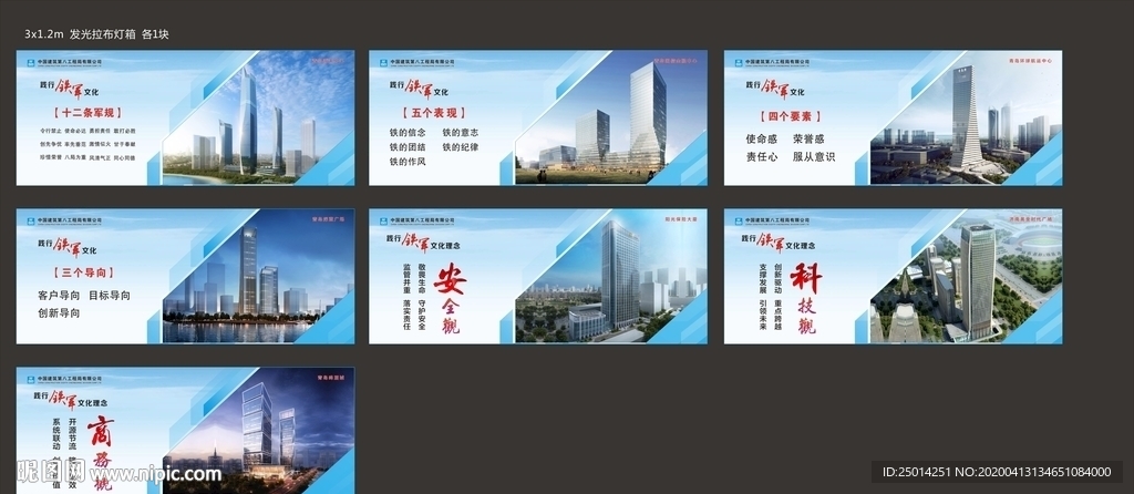 中国建筑企业文化精品工程