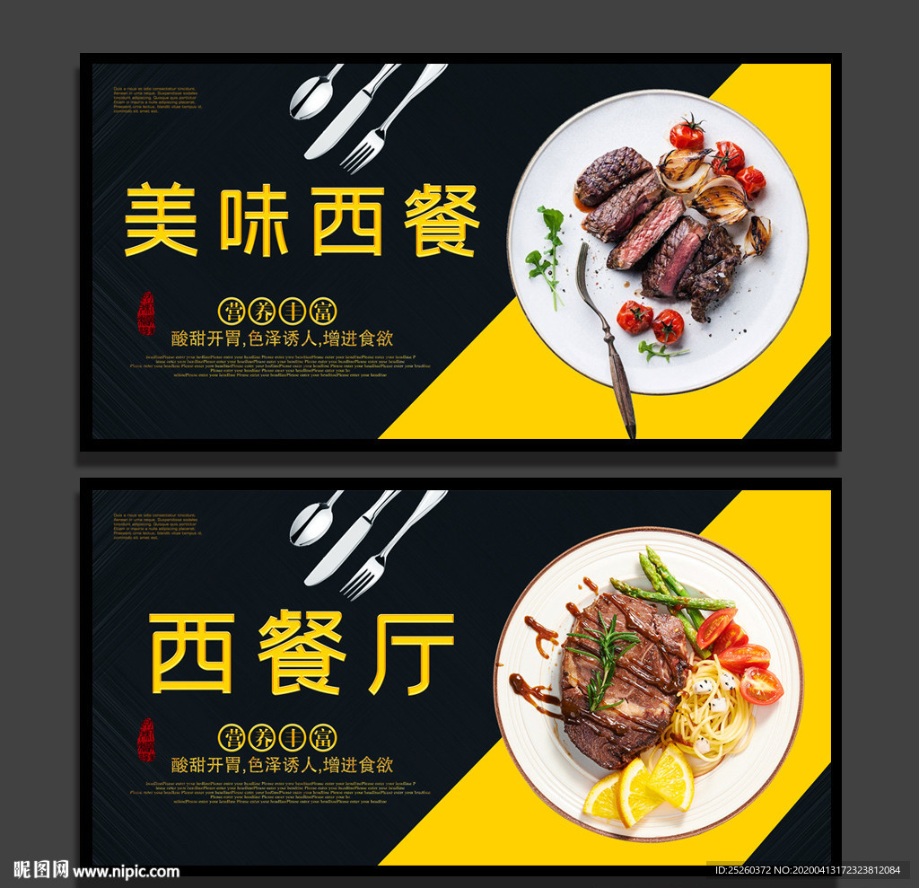 西餐