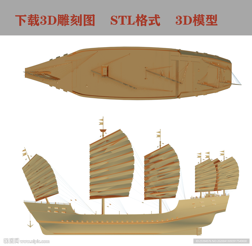 3D船