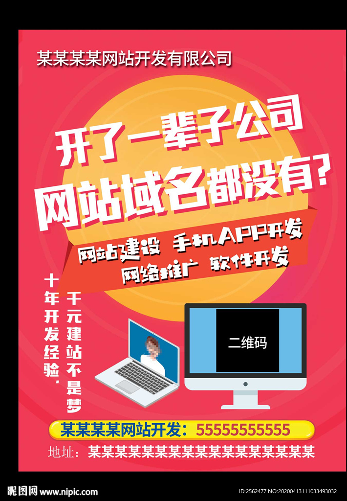 企业网站域名建设微信商城建站