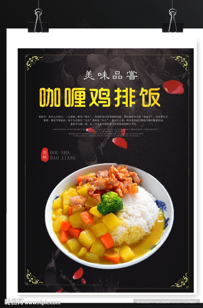 鸡排饭