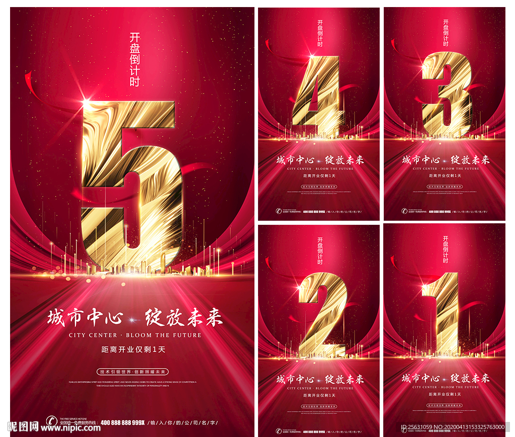 倒计时