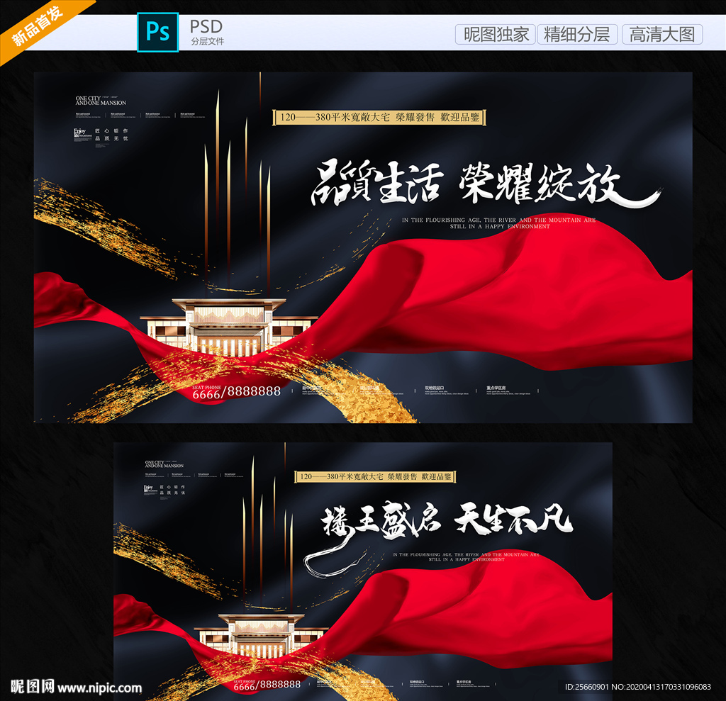 黑金地产