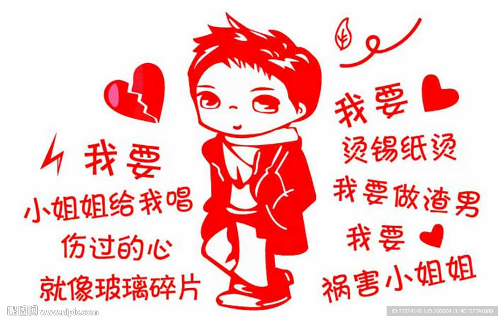 我要祸害小姐姐