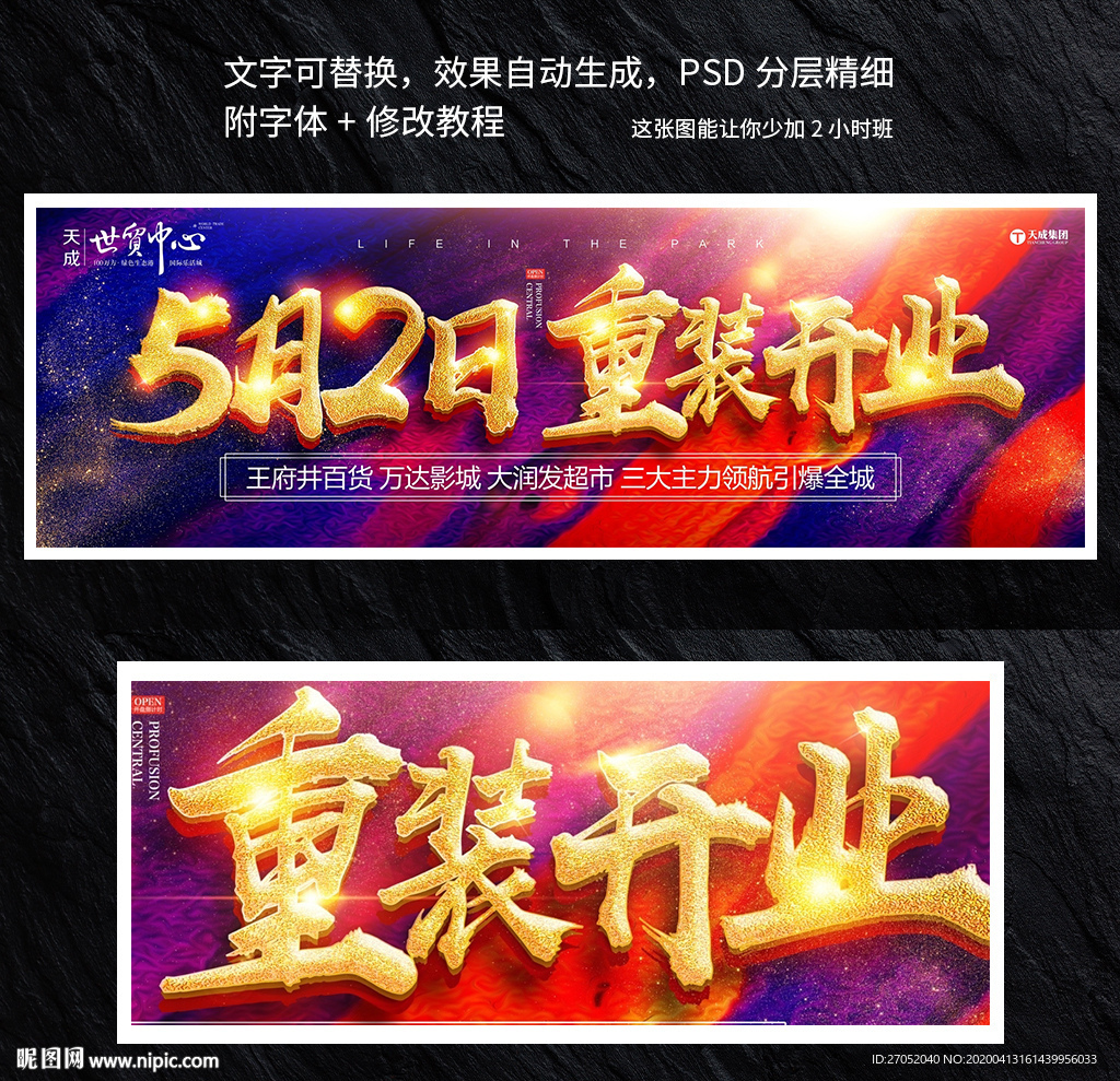 开业