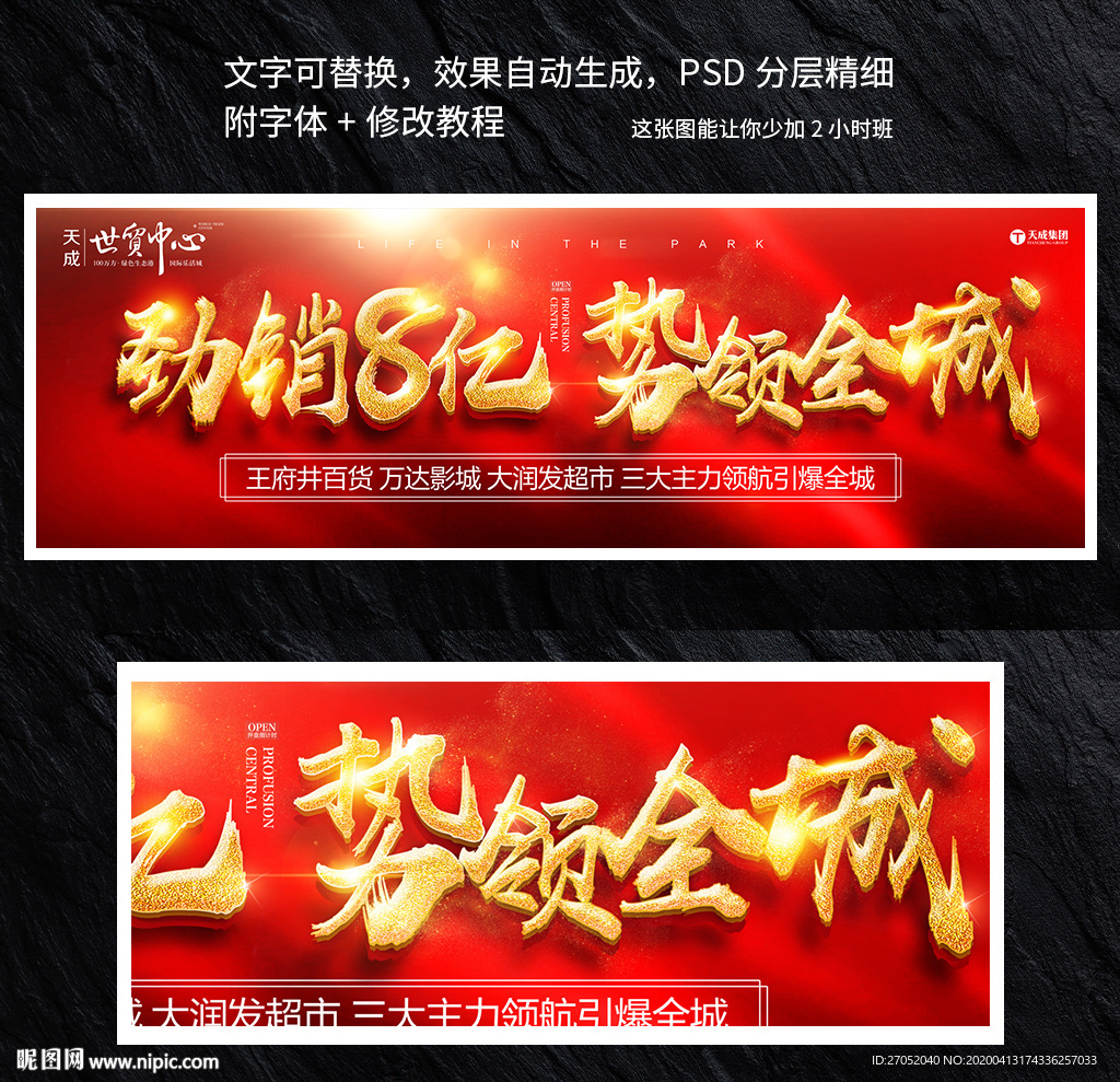地产热销