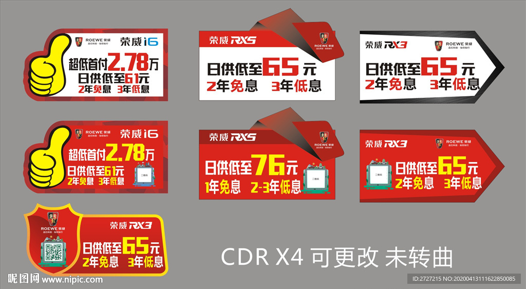 异形车顶牌