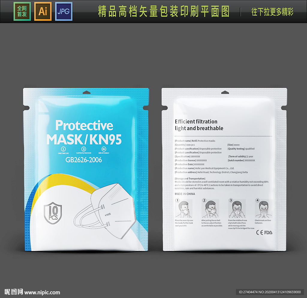 出口口罩包装4月新规通关口罩