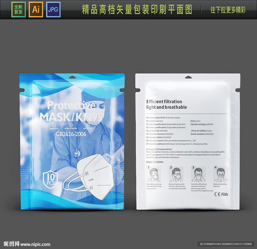 出口口罩包装4月新规通关口罩