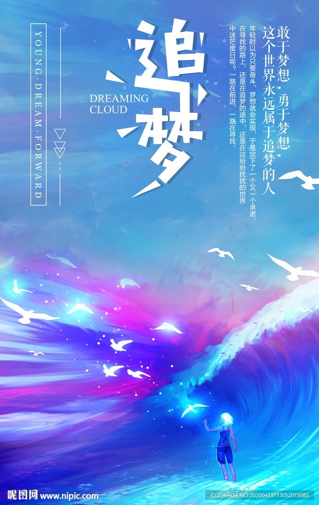 企业文化海报