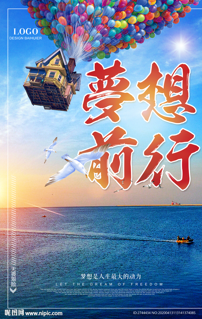 企业文化海报