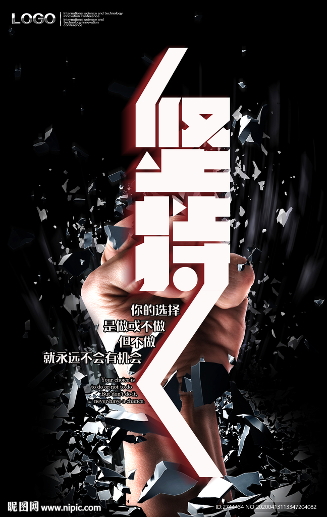 企业文化海报