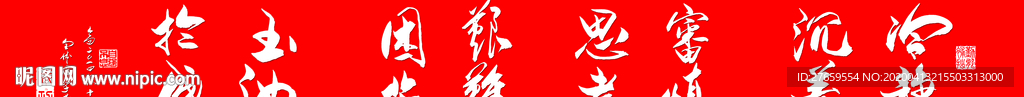 高考励志标语