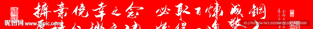 学生励志标语