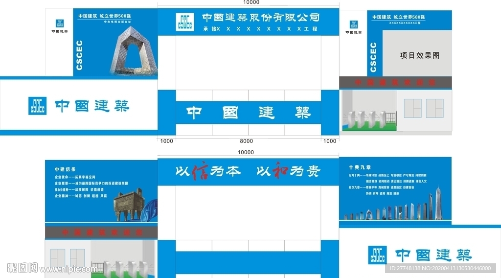 中建门楼