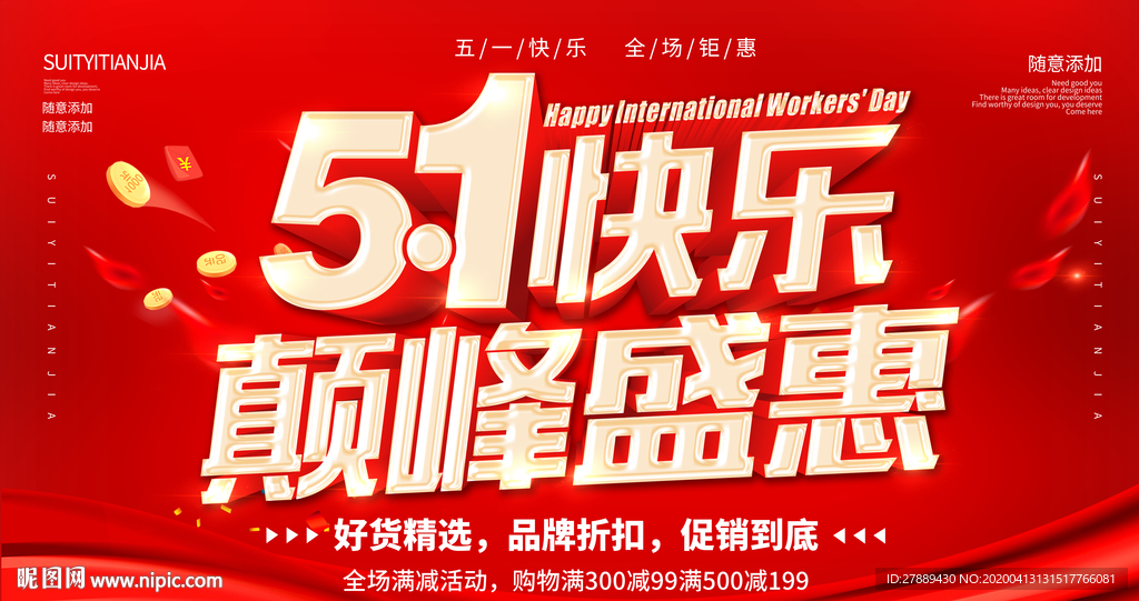 51海报