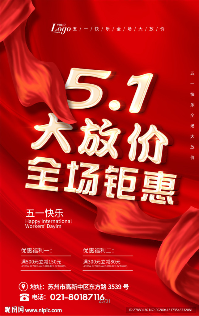 51海报
