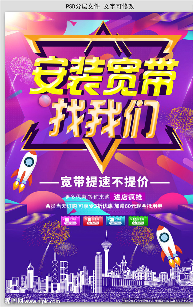 宽带