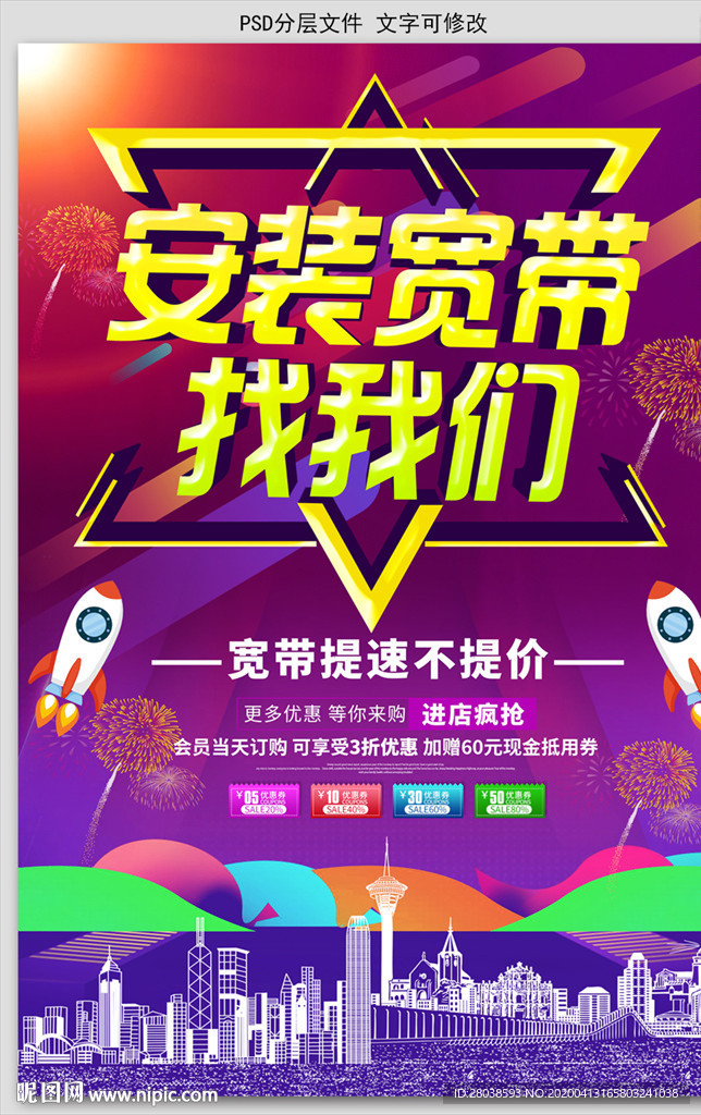 宽带