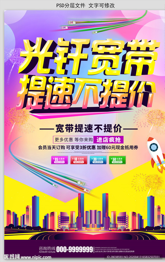 宽带