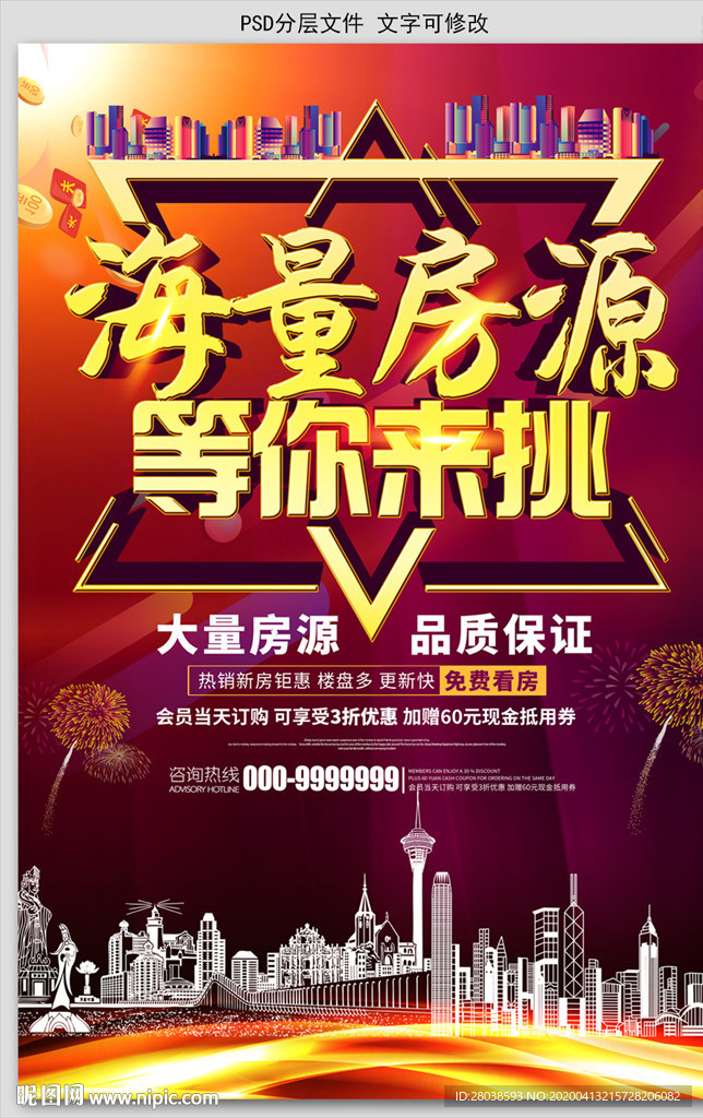 房产中介