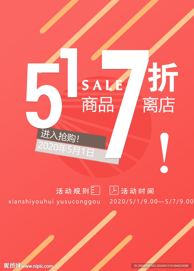 五一海报