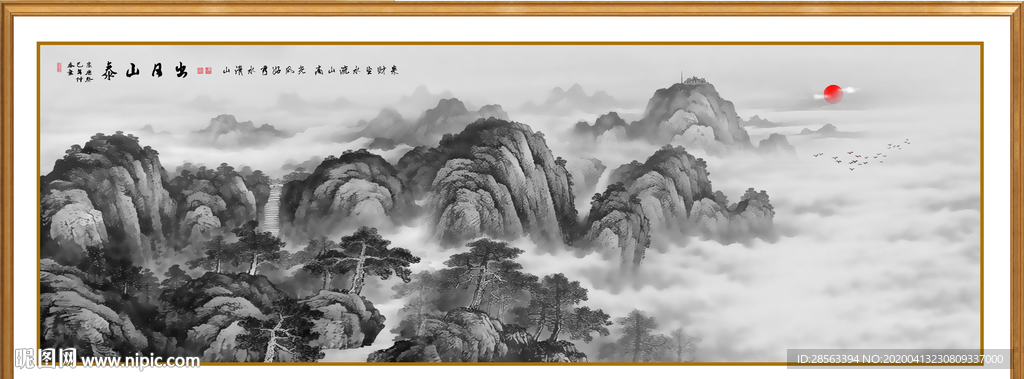 水墨山水