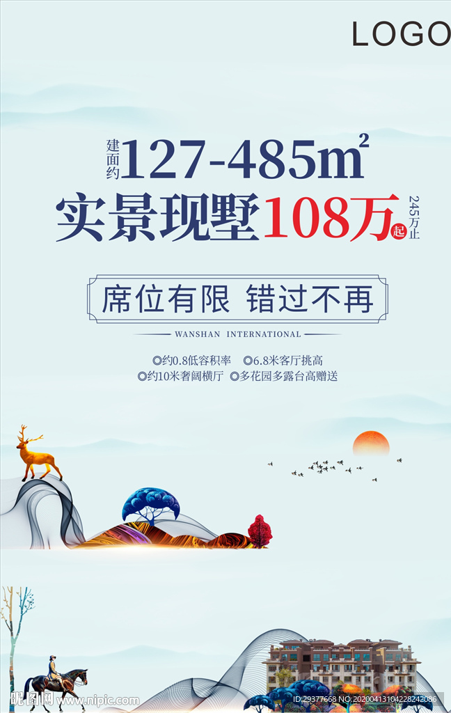 地产广告