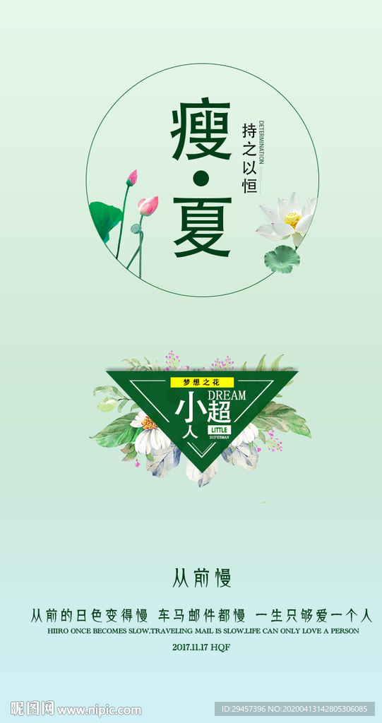 手机界面UI锁频背景设计
