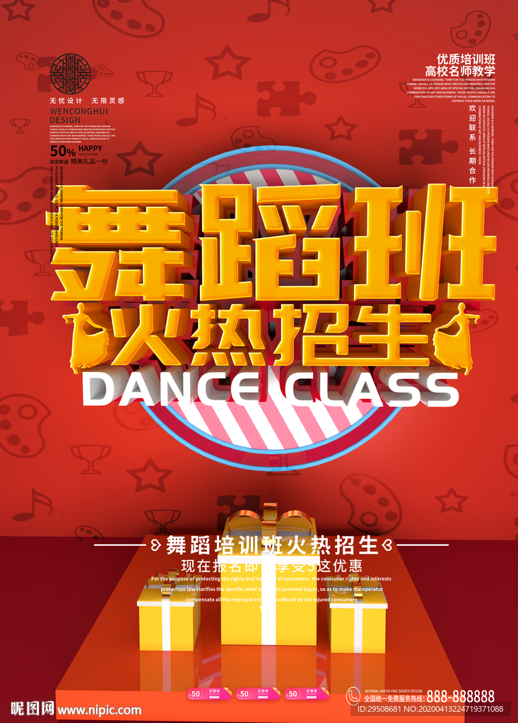 舞蹈班