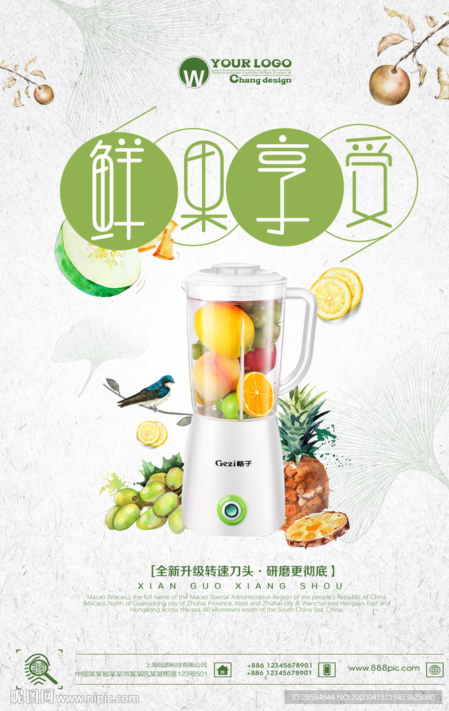 榨果机图片
