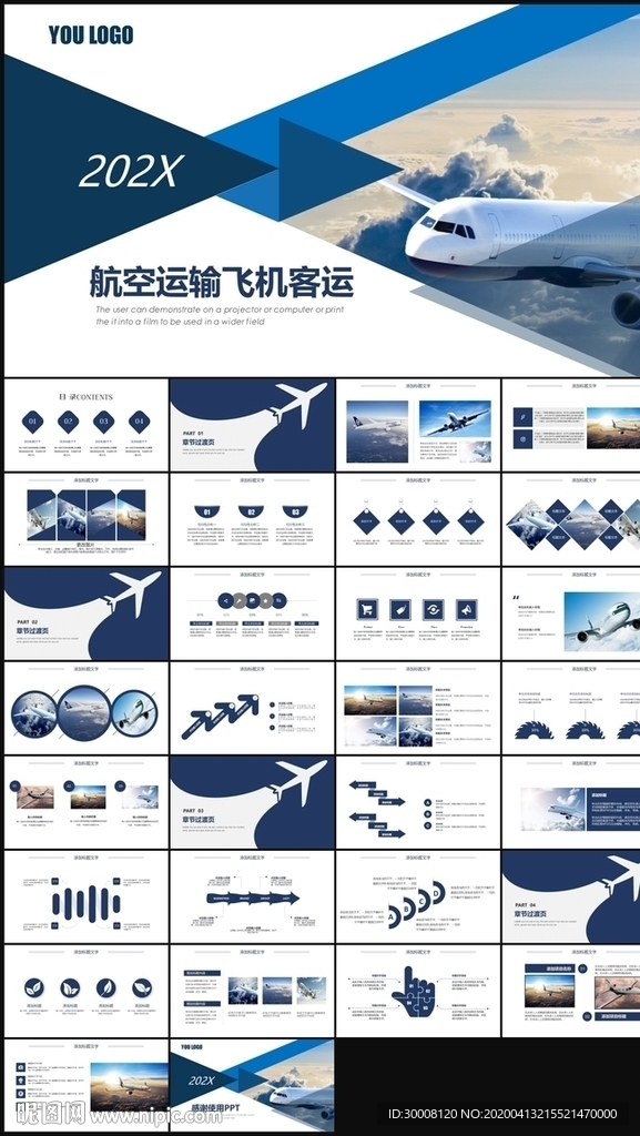 航空运输航空物流客运飞机PPT