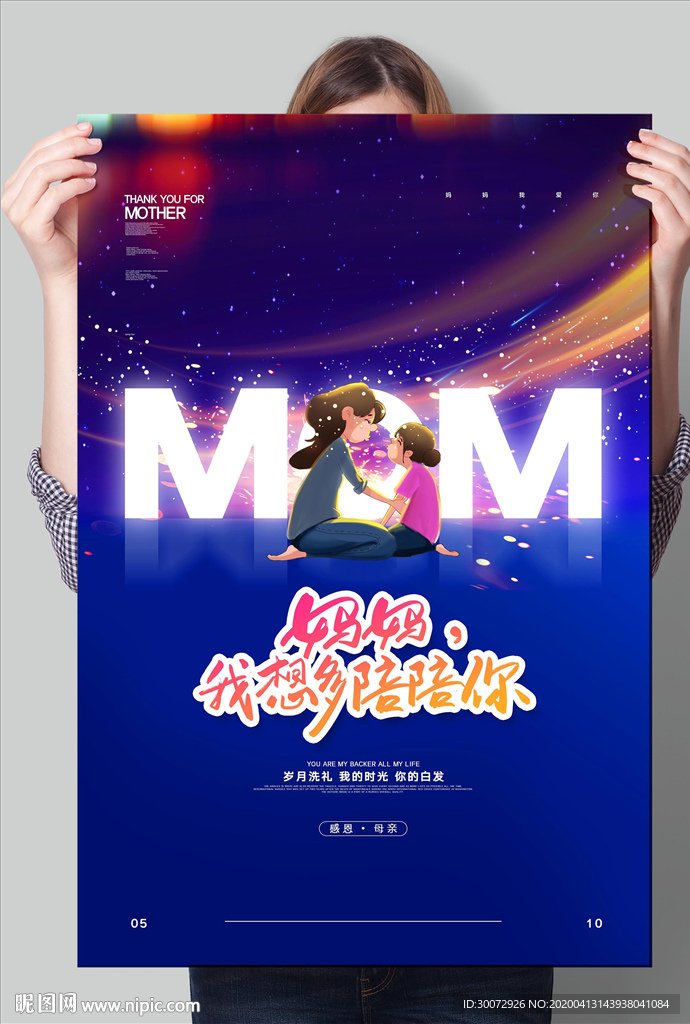 母亲节图片