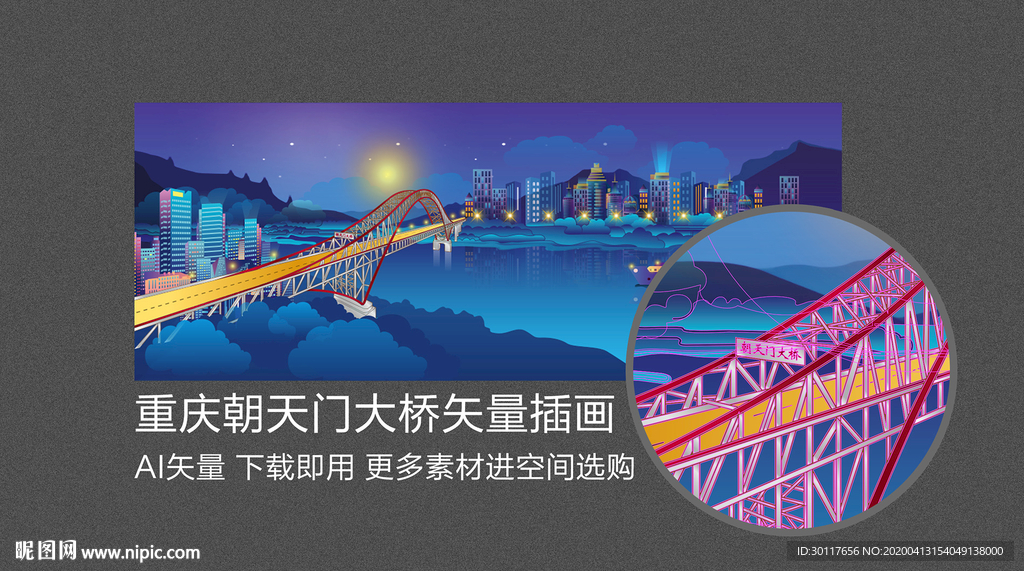 重庆朝天门大桥矢量插画