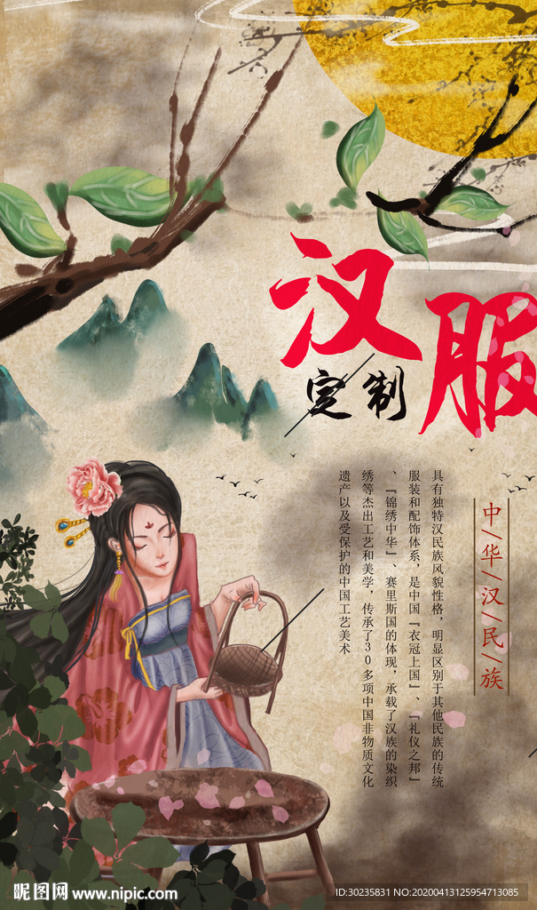 汉服定制 汉服社 汉服文化