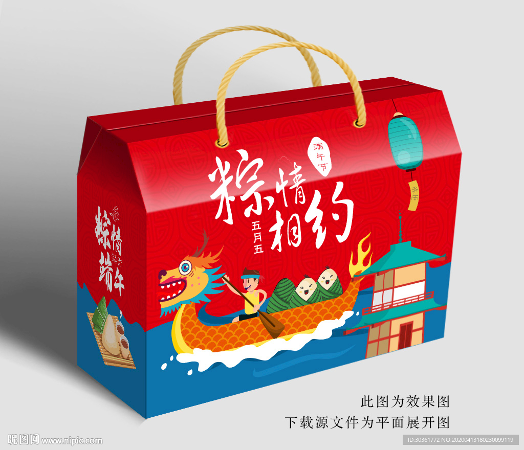 粽子包装 粽子礼盒
