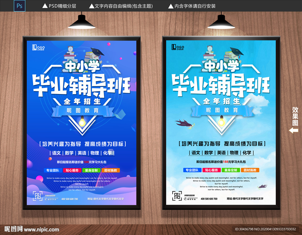毕业辅导班