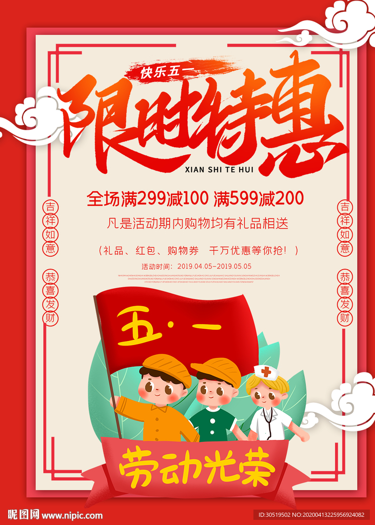 满减特惠
