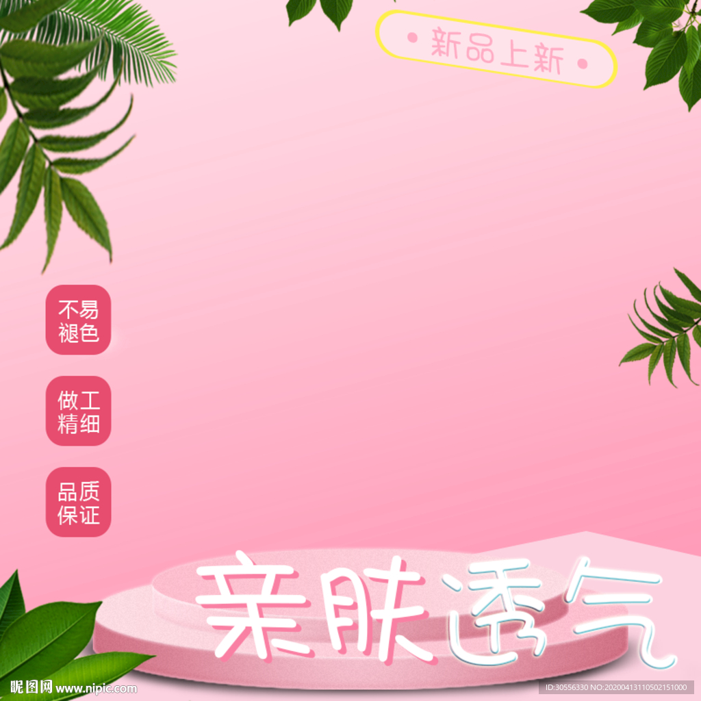 淘宝主图