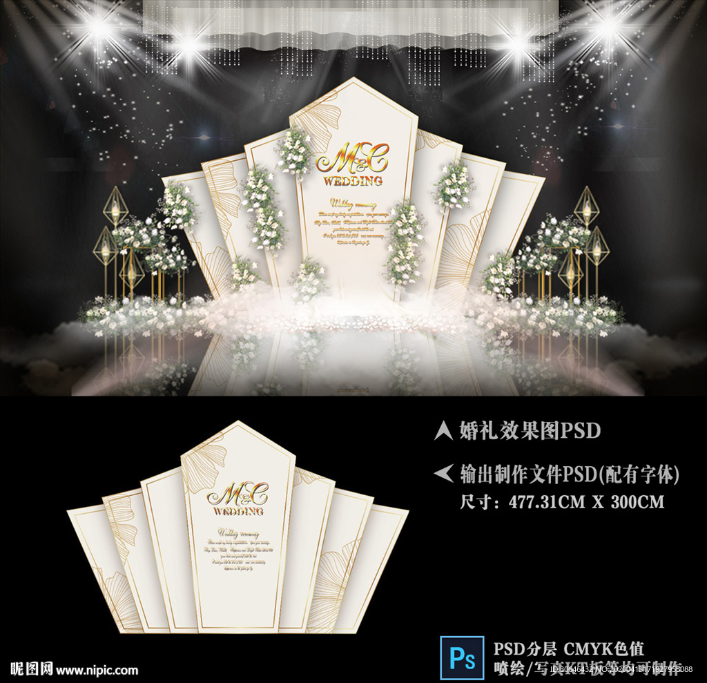 香槟色主题婚礼