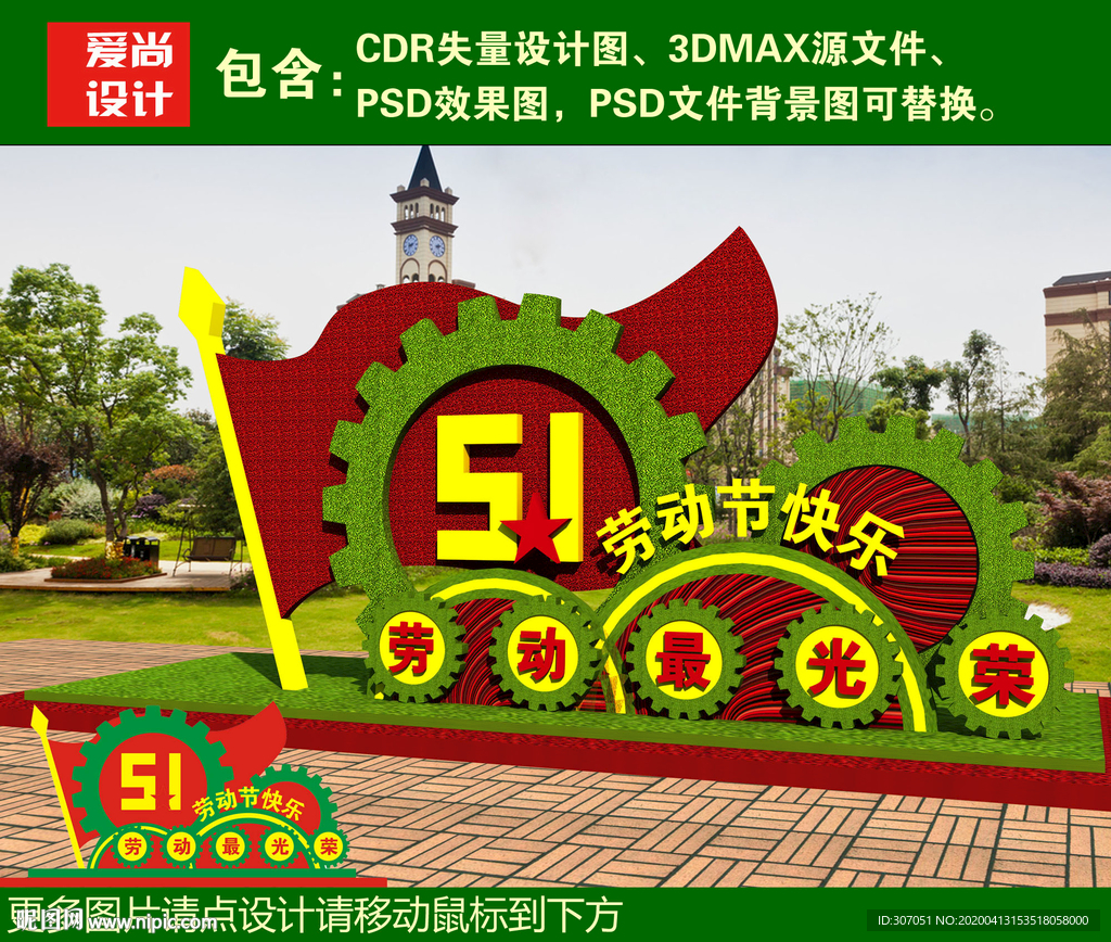 五一美陈