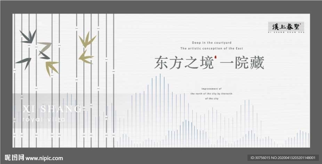 新亚洲房地产海报