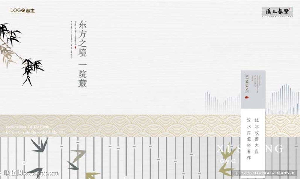 新亚洲房地产海报