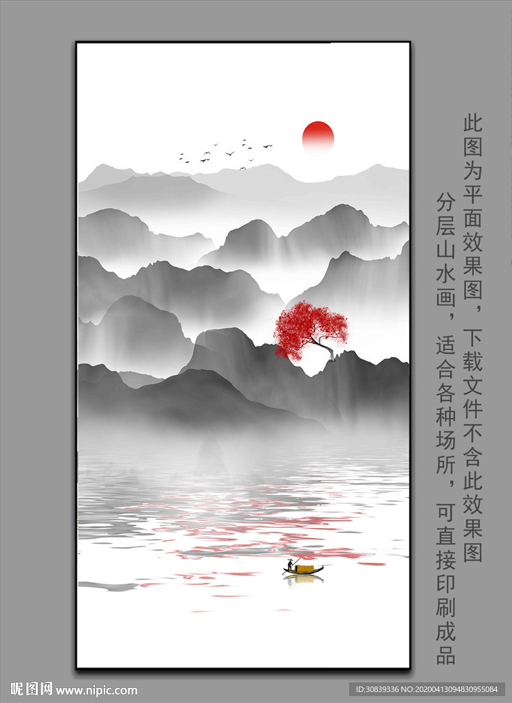 水墨抽象山水挂画