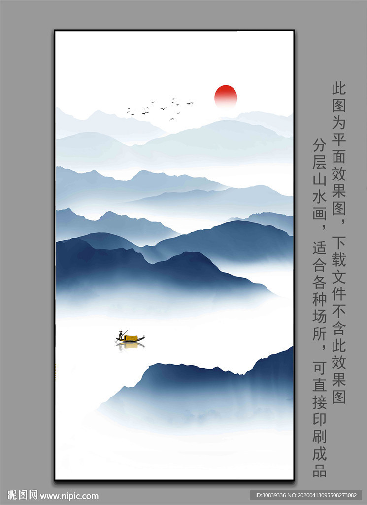 新中式屏风山水