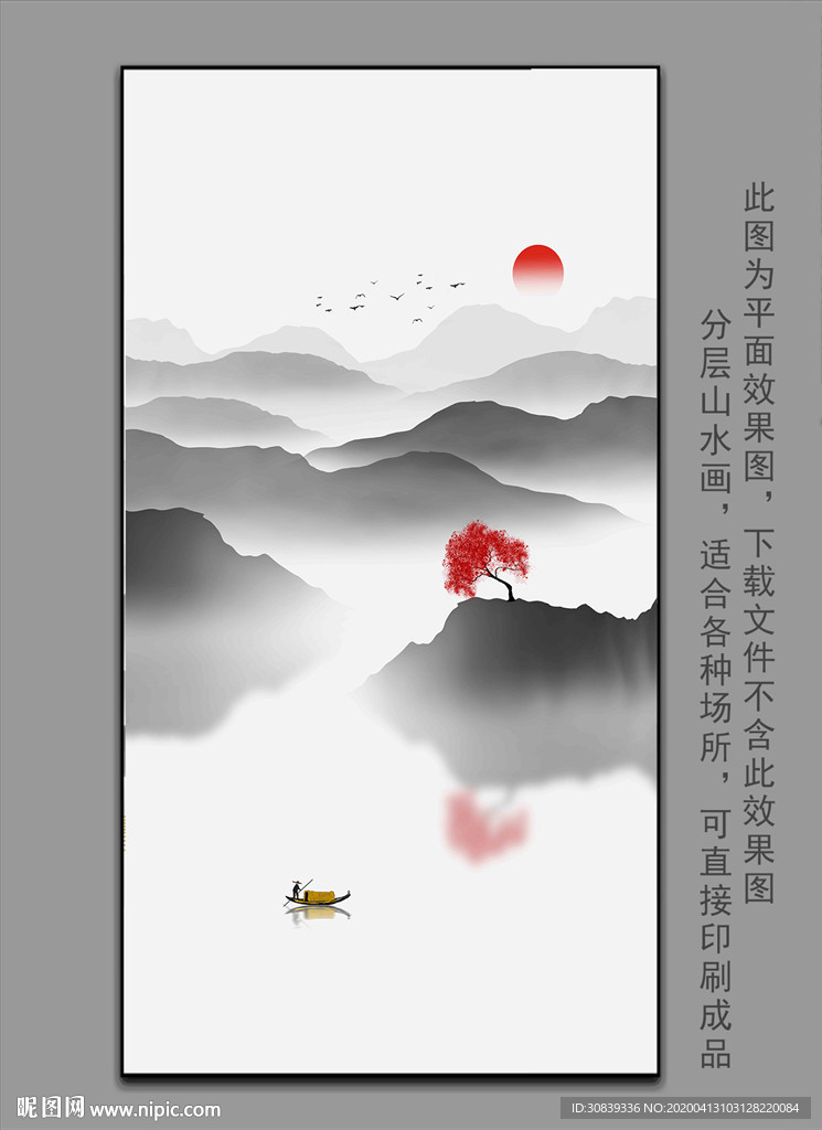 新中式山水壁画